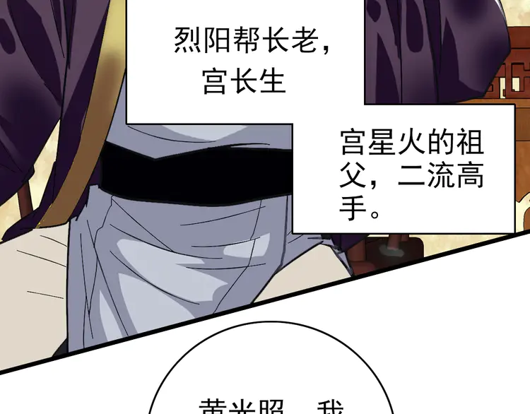 超神道术80 第79话 青年武会