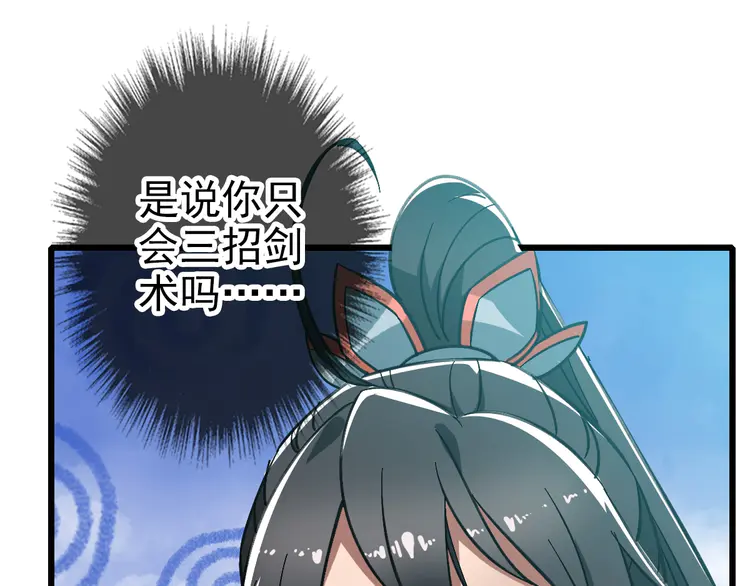 超神道术80 第79话 青年武会