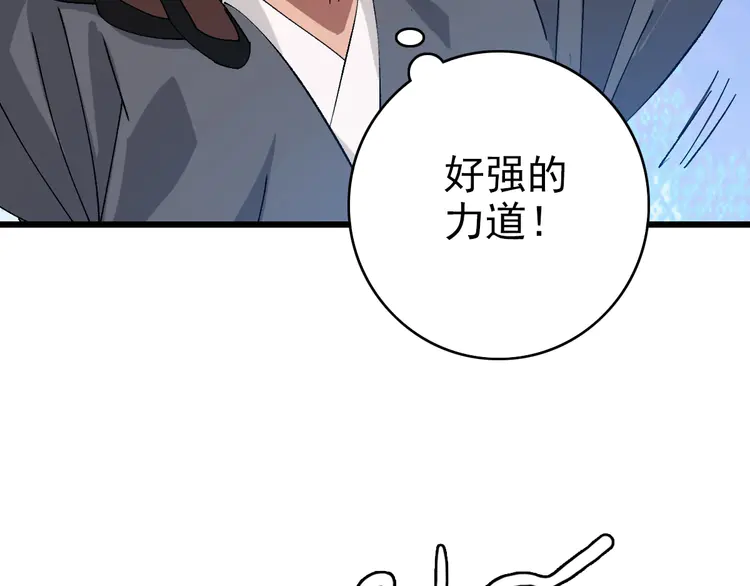 超神道术81 第80话 冤家路窄