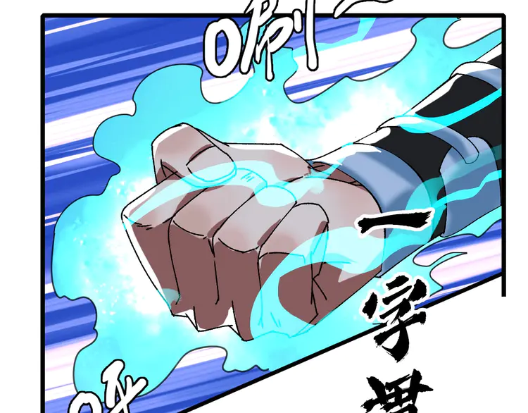 超神道术81 第80话 冤家路窄