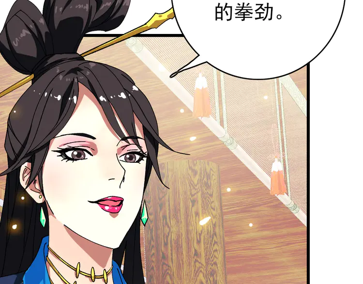 超神道术81 第80话 冤家路窄