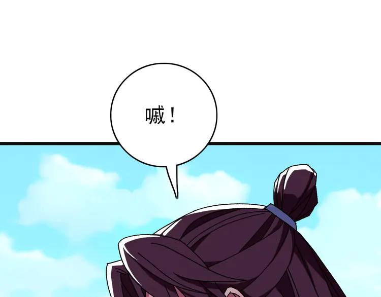 超神道术81 第80话 冤家路窄