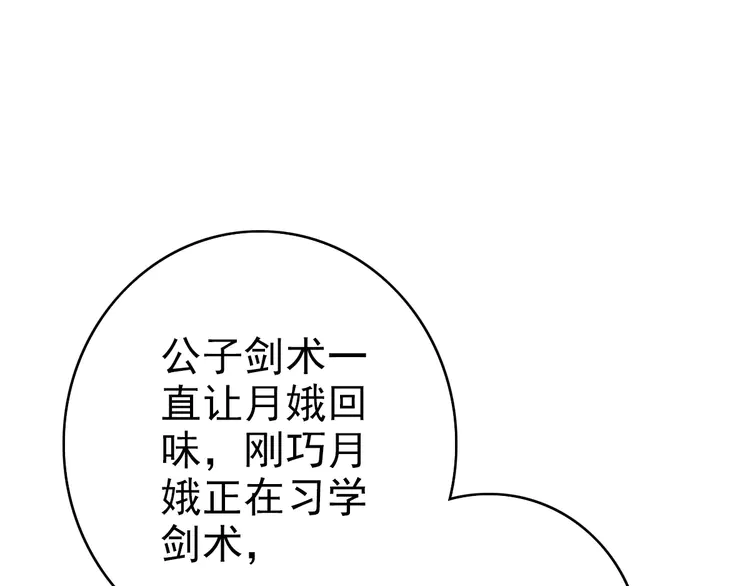 超神道术81 第80话 冤家路窄
