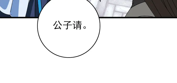 超神道术81 第80话 冤家路窄