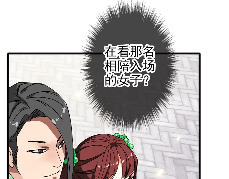 超神道术81 第80话 冤家路窄