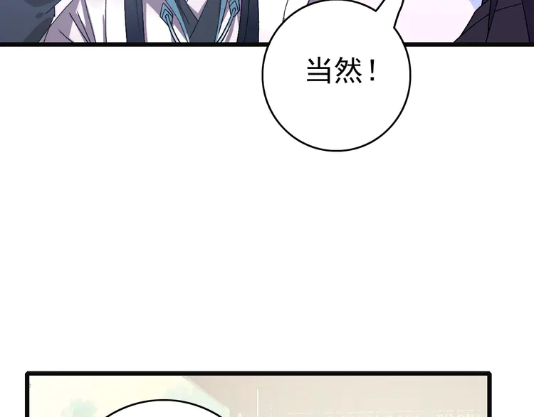 超神道术81 第80话 冤家路窄