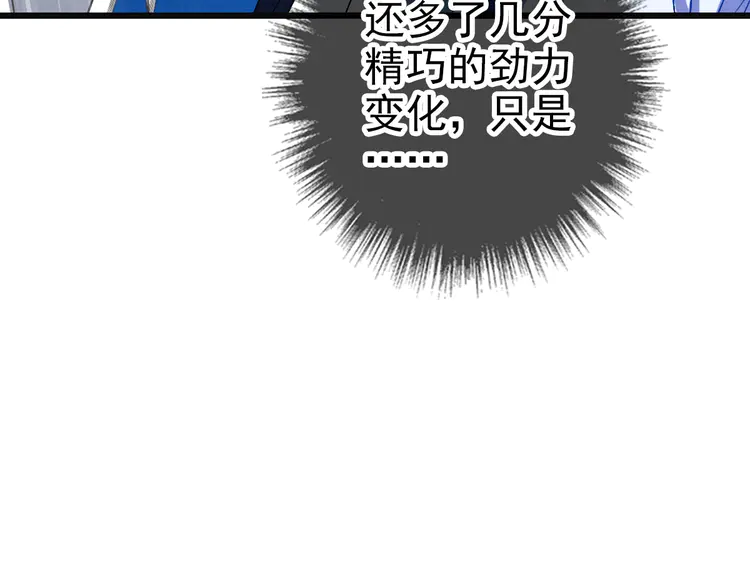 超神道术81 第80话 冤家路窄