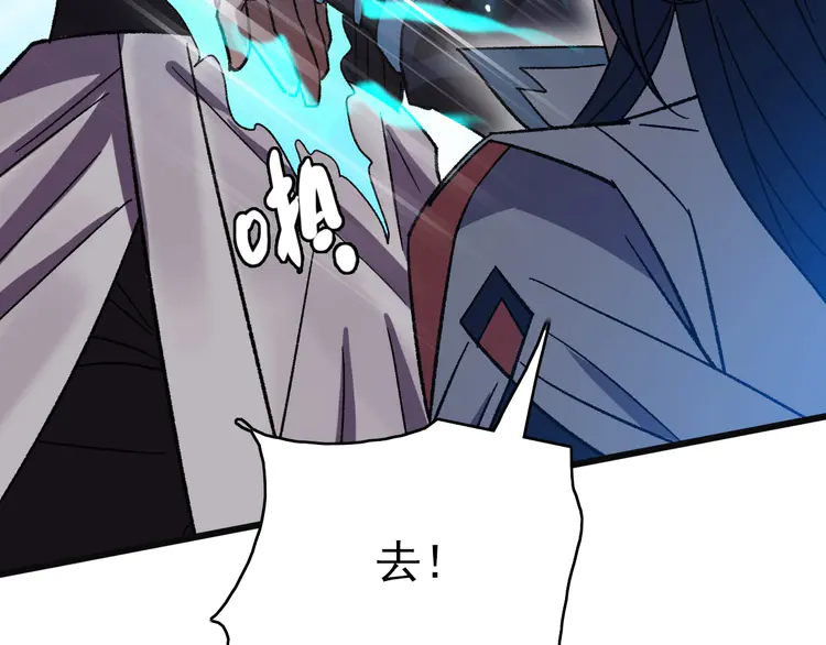超神道术81 第80话 冤家路窄