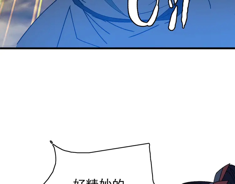 超神道术81 第80话 冤家路窄