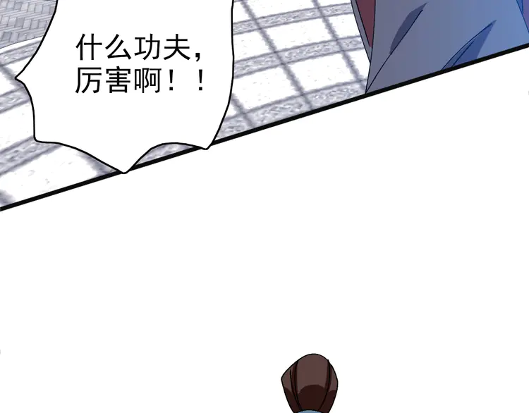 超神道术81 第80话 冤家路窄
