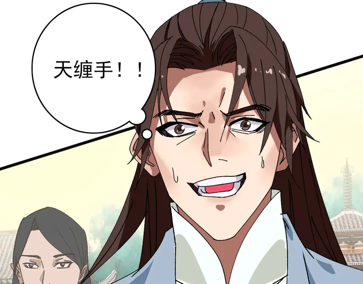 超神道术81 第80话 冤家路窄