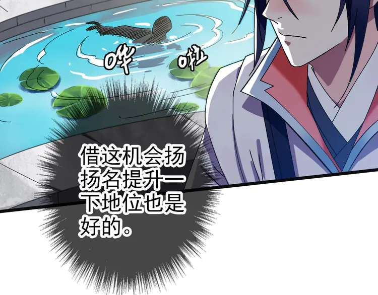 超神道术81 第80话 冤家路窄
