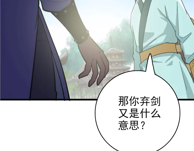 超神道术82 第81话 扬名立万