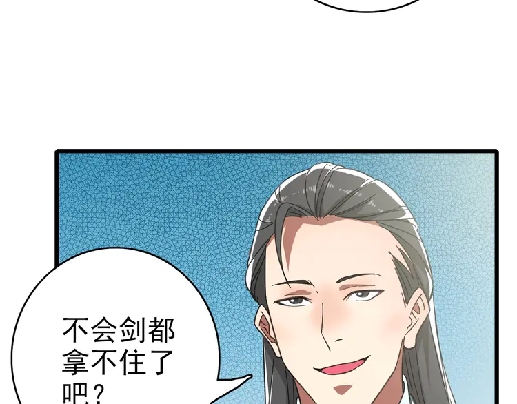 超神道术82 第81话 扬名立万