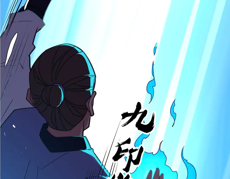超神道术82 第81话 扬名立万