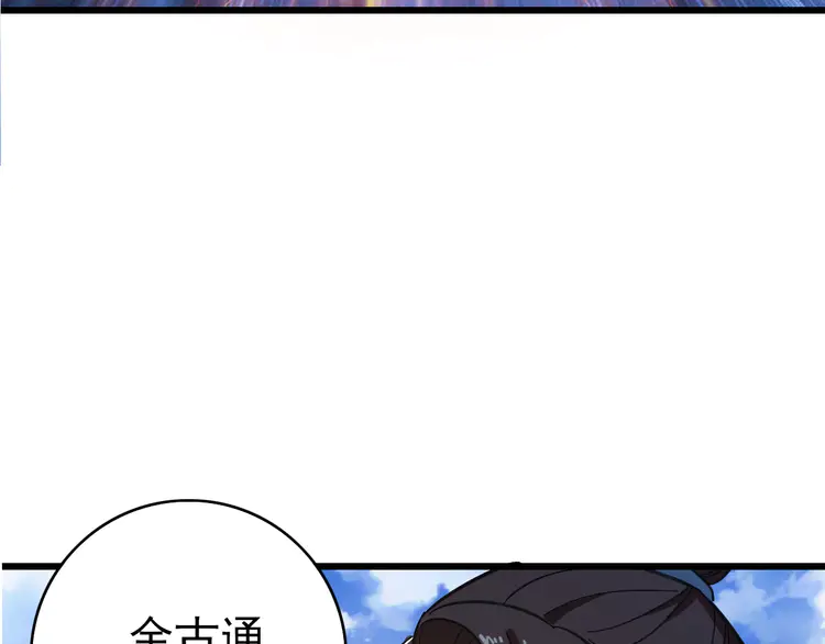 超神道术82 第81话 扬名立万
