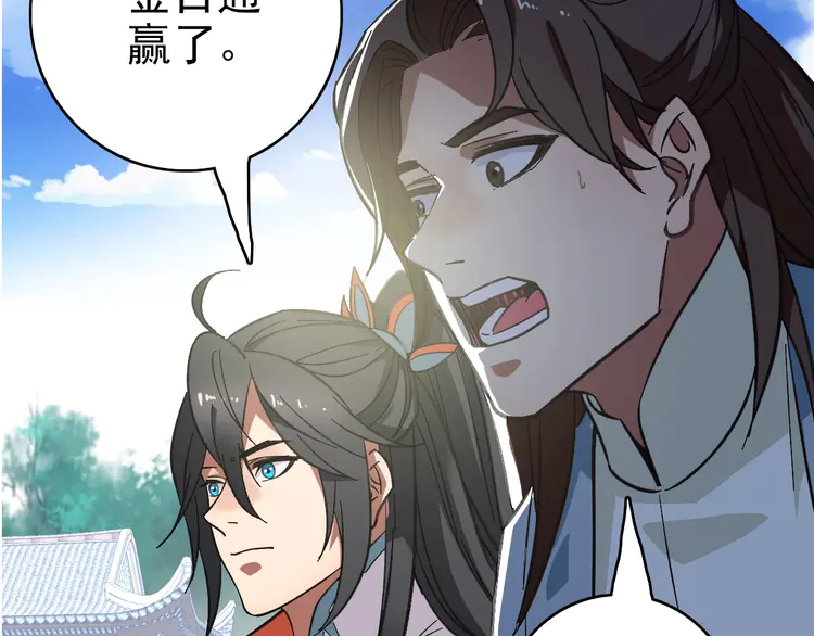 超神道术82 第81话 扬名立万