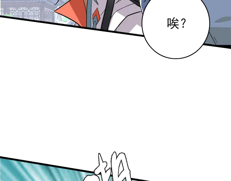 超神道术82 第81话 扬名立万