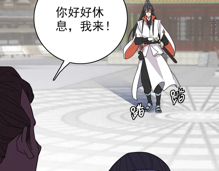 超神道术82 第81话 扬名立万
