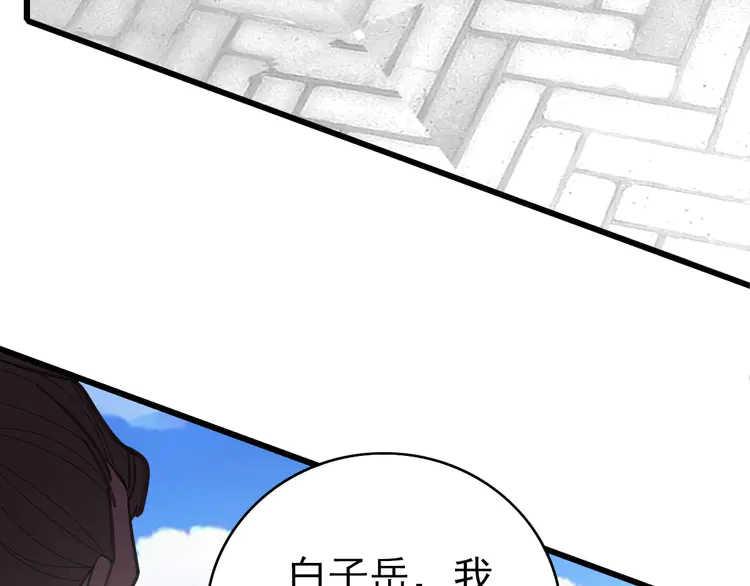 超神道术82 第81话 扬名立万