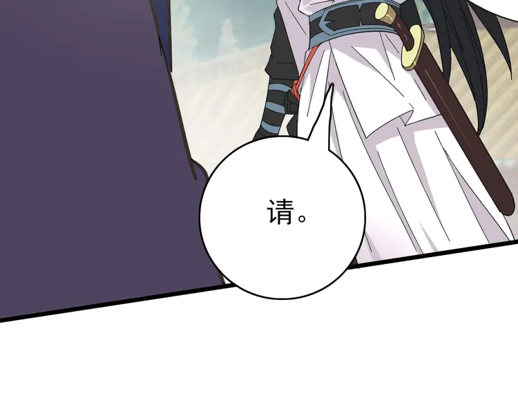 超神道术82 第81话 扬名立万