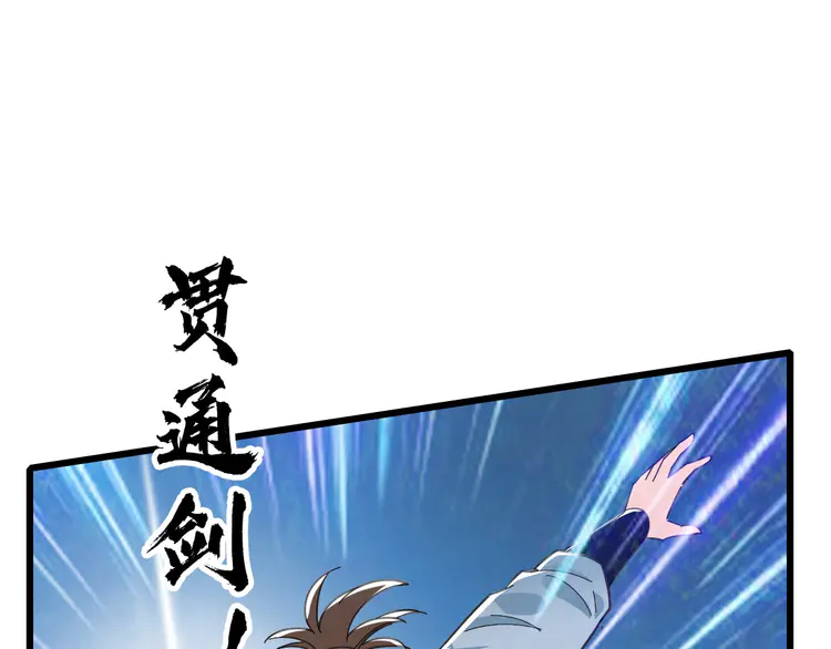 超神道术82 第81话 扬名立万