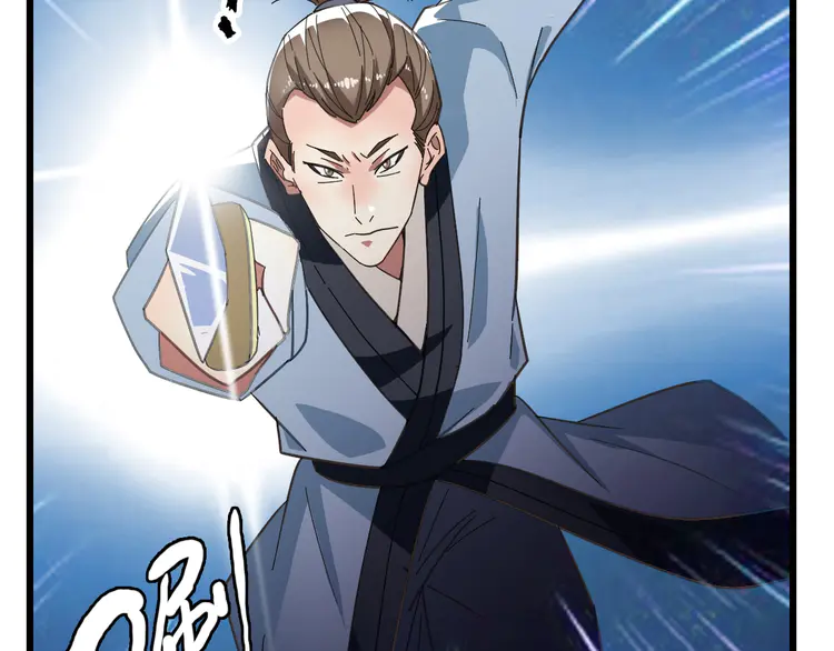 超神道术82 第81话 扬名立万
