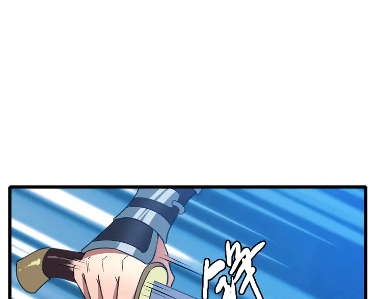 超神道术82 第81话 扬名立万