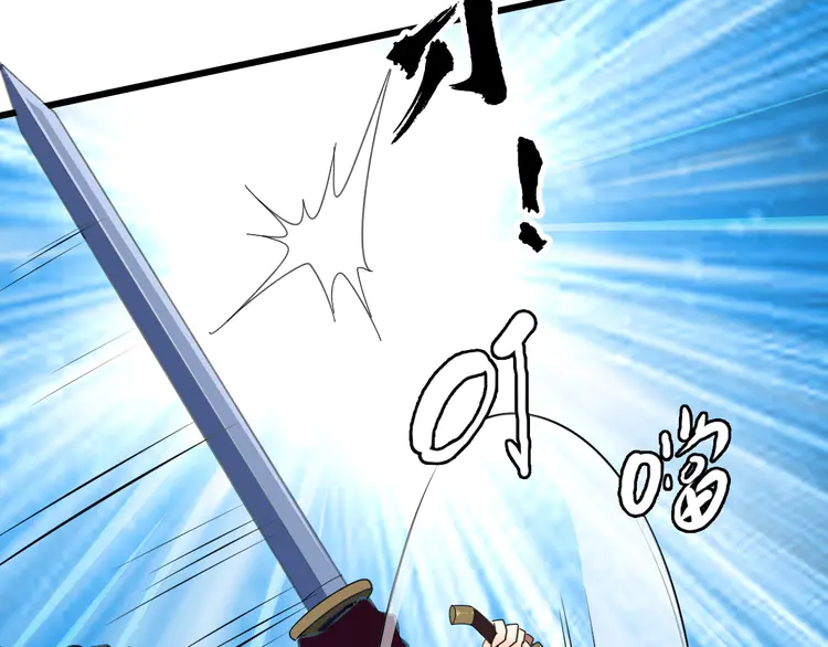 超神道术82 第81话 扬名立万
