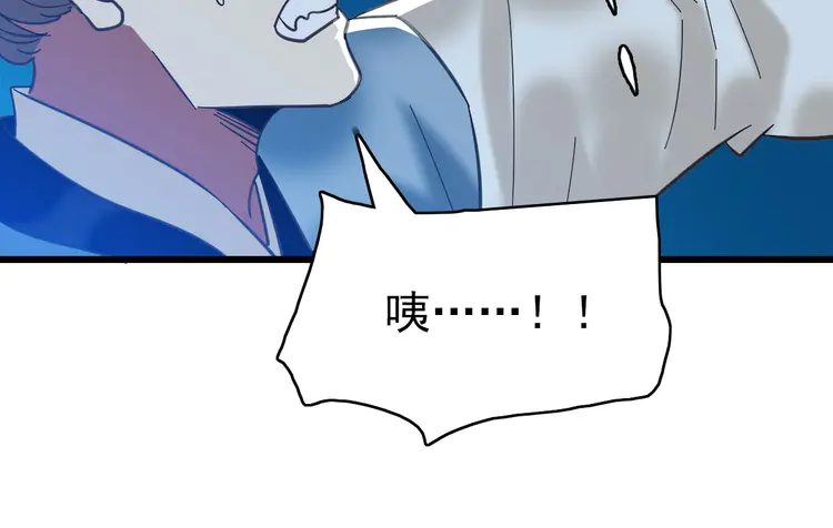 超神道术82 第81话 扬名立万