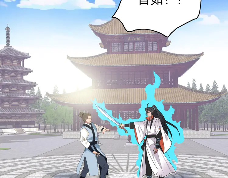 超神道术82 第81话 扬名立万
