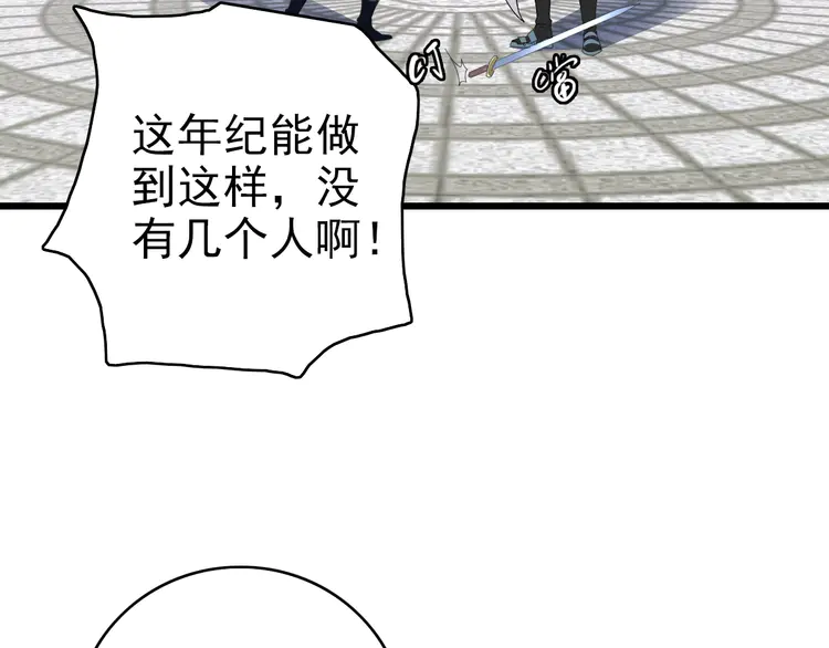 超神道术82 第81话 扬名立万