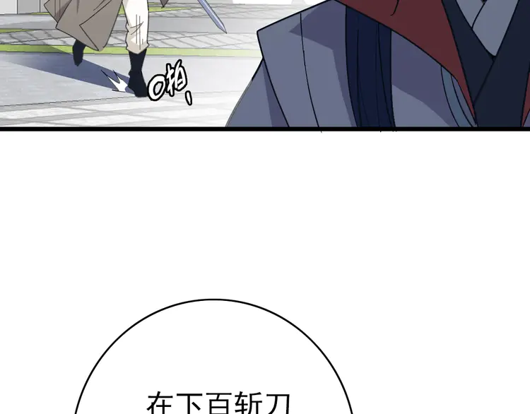 超神道术82 第81话 扬名立万
