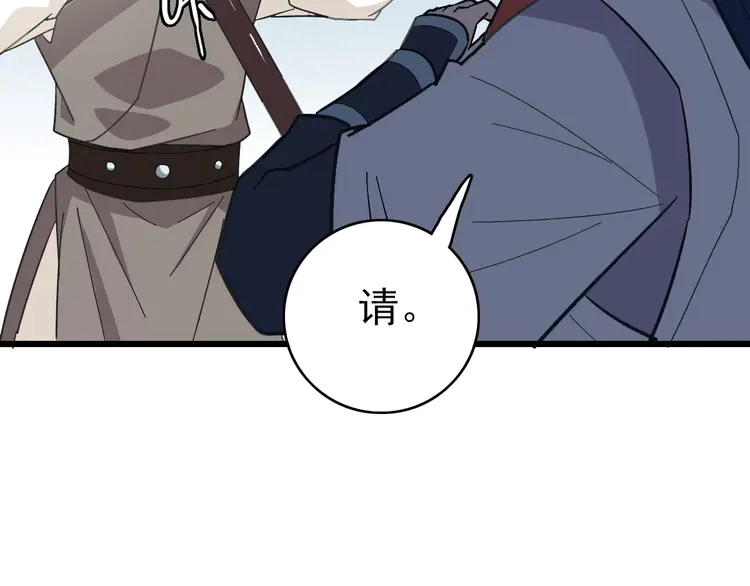 超神道术82 第81话 扬名立万