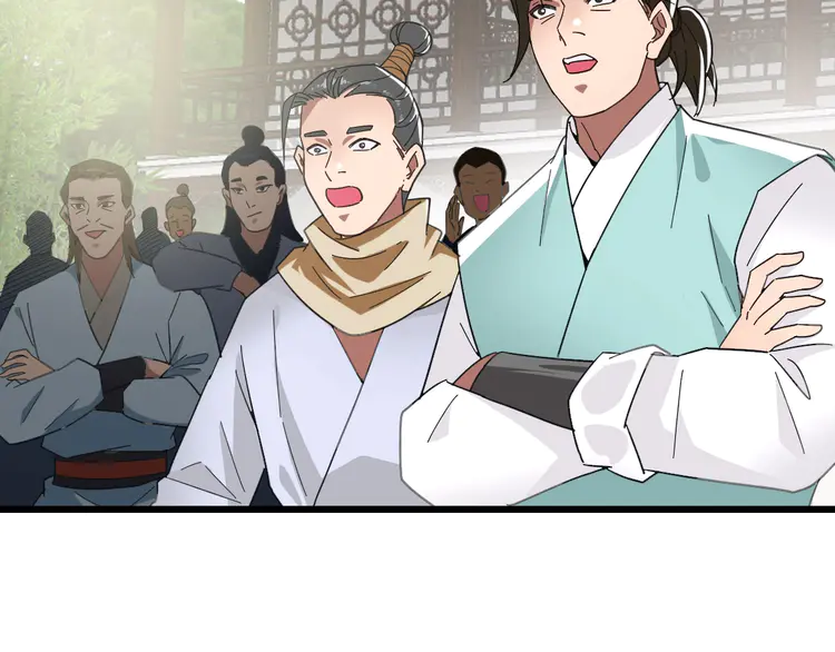 超神道术82 第81话 扬名立万