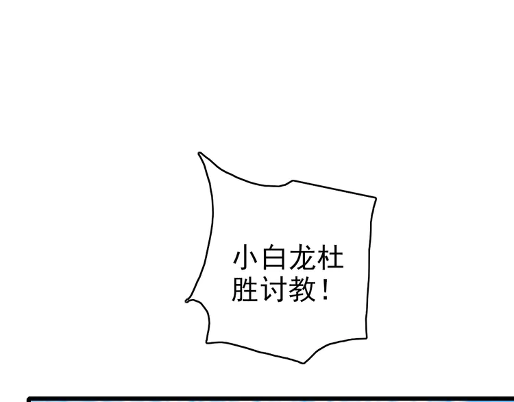 超神道术82 第81话 扬名立万
