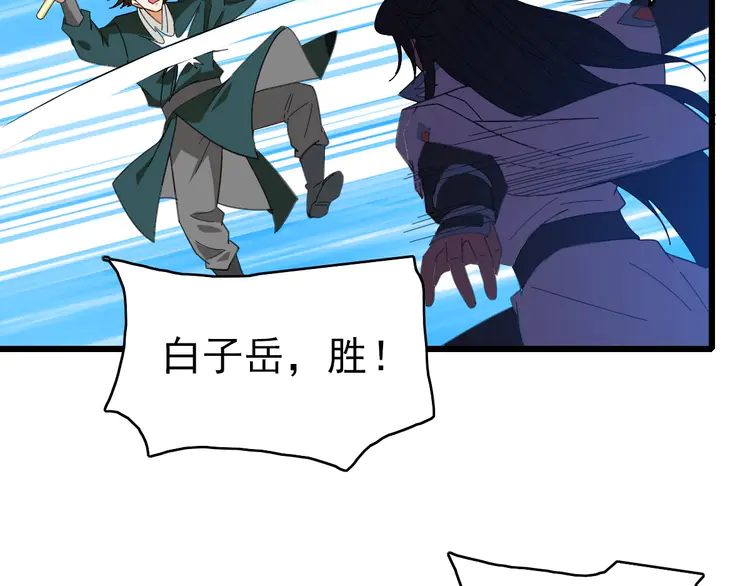 超神道术82 第81话 扬名立万