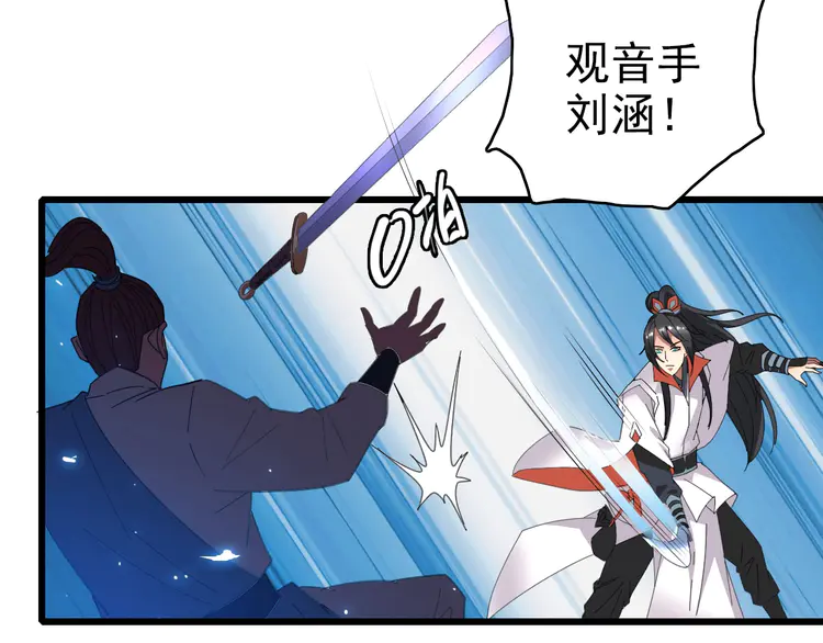 超神道术82 第81话 扬名立万