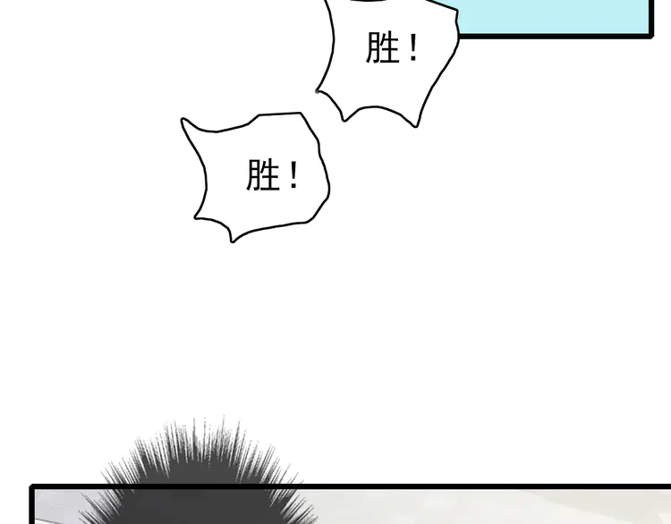 超神道术82 第81话 扬名立万