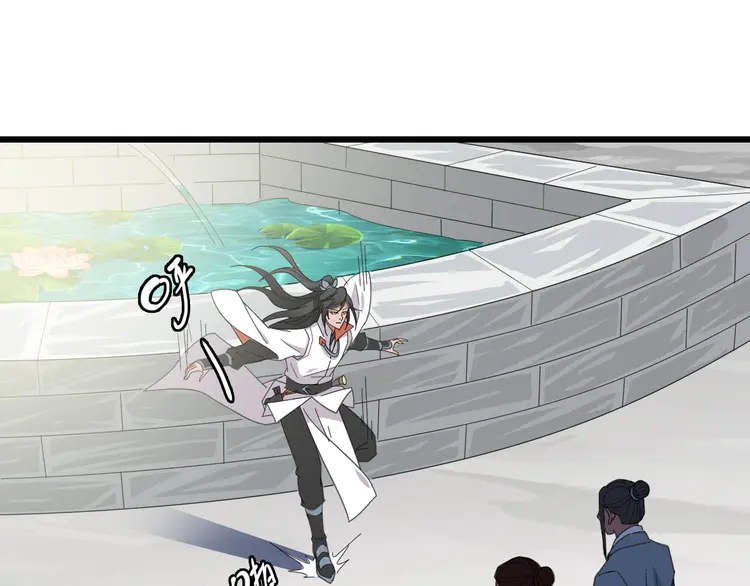 超神道术82 第81话 扬名立万