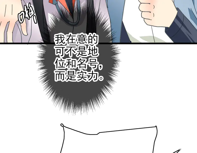 超神道术82 第81话 扬名立万
