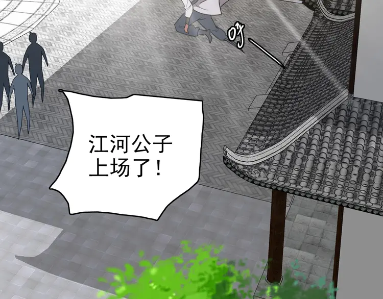 超神道术82 第81话 扬名立万