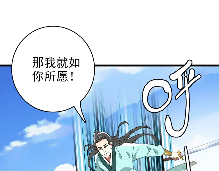 超神道术82 第81话 扬名立万