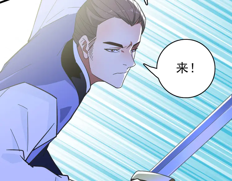 超神道术82 第81话 扬名立万