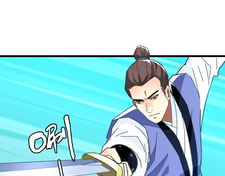 超神道术82 第81话 扬名立万