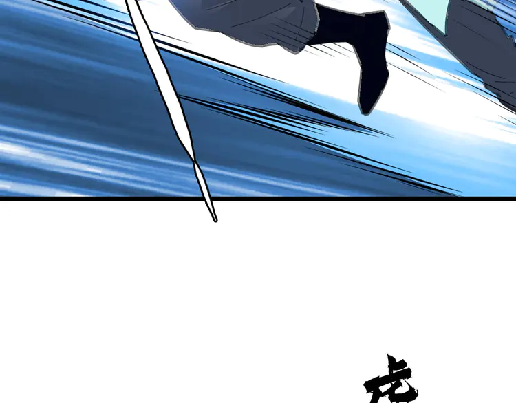 超神道术82 第81话 扬名立万