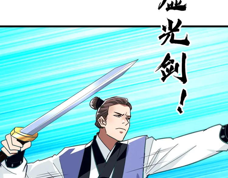 超神道术82 第81话 扬名立万