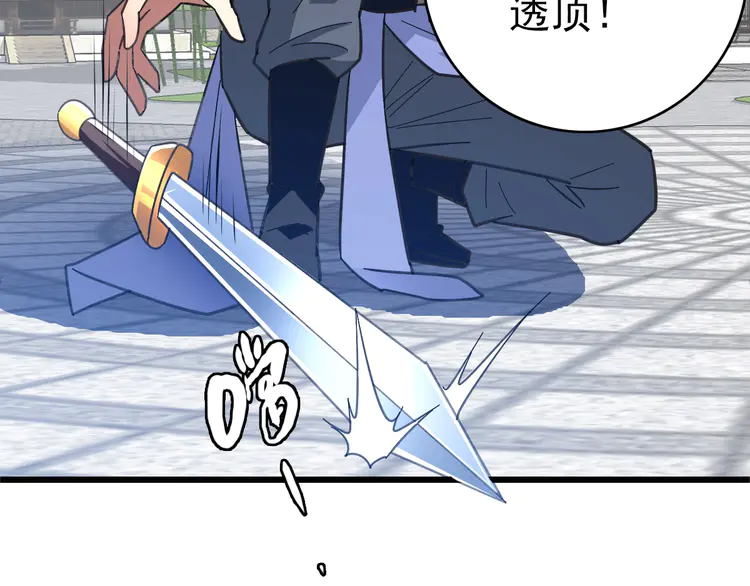超神道术82 第81话 扬名立万