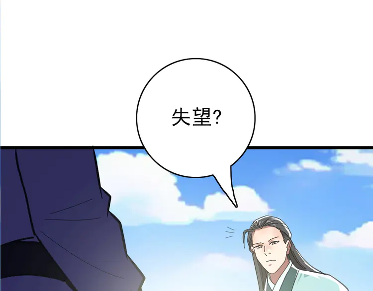 超神道术82 第81话 扬名立万