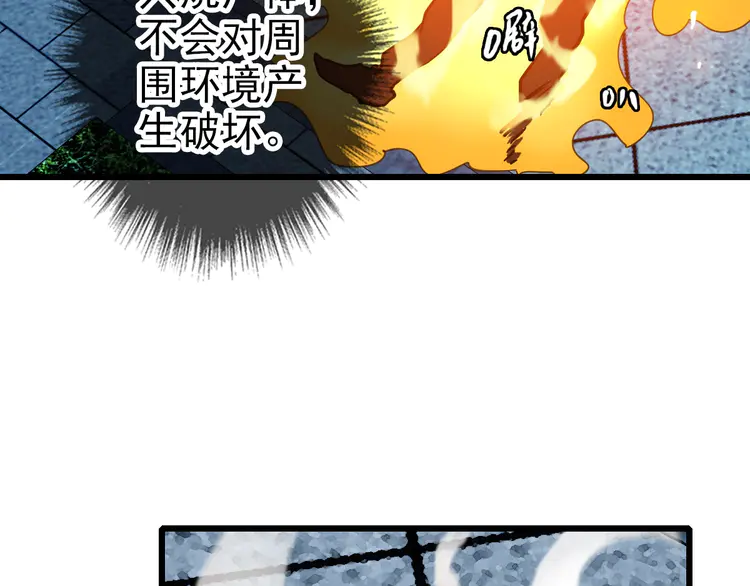 超神道术83 第82话 神秘刺客